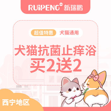 【阿闻西宁】犬猫通用抗菌止痒浴套卡 2送2 ＞8kg长毛猫